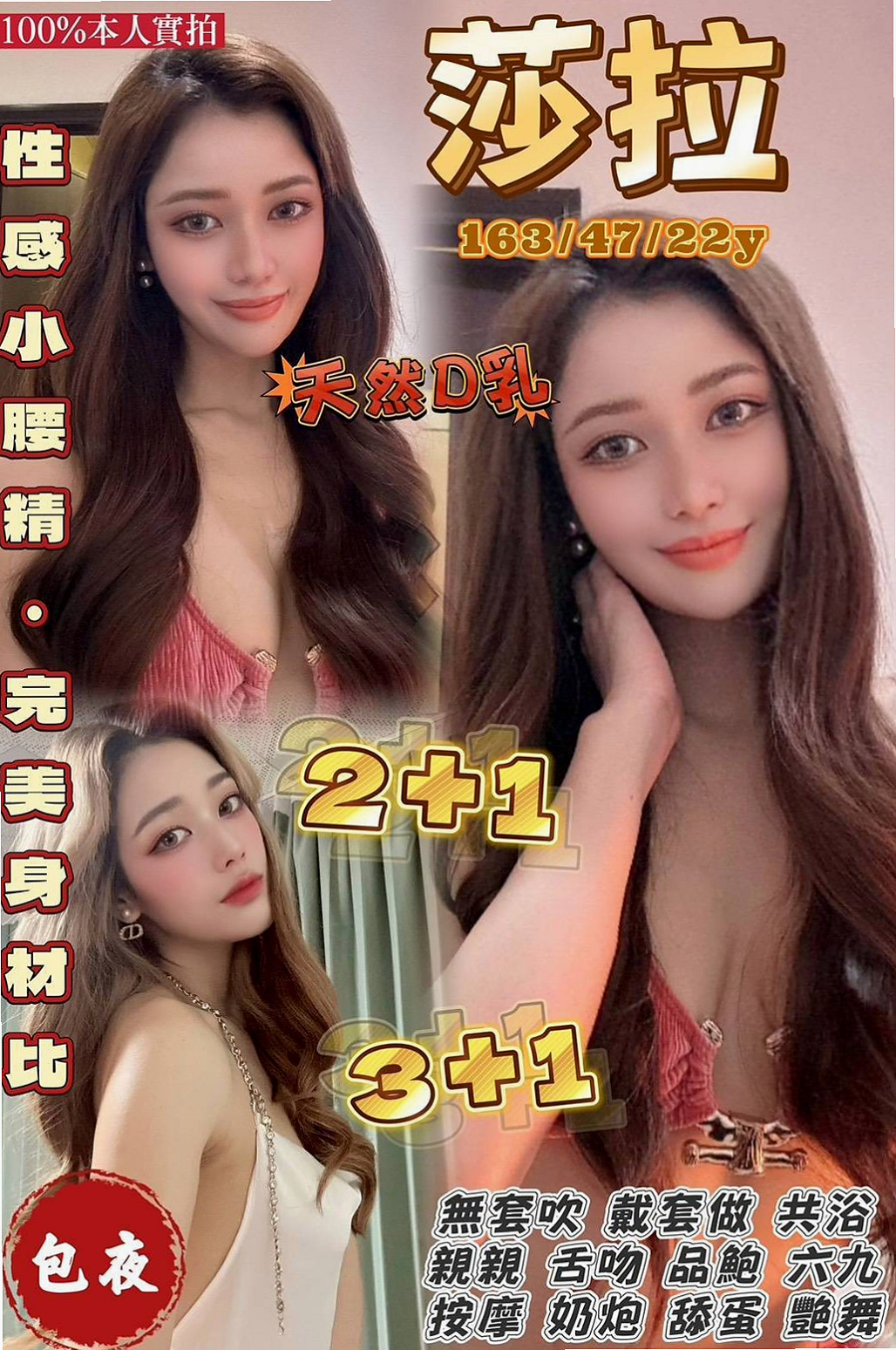 鹽埕小姐外送推薦建宏，芭蕾舞女孩類型，胸圍D罩杯，身高163cm，體重43kg，年齡18歲，童顏巨乳太誘人了 第一次兼職    私房菜熱推 奶大白又圓很性感